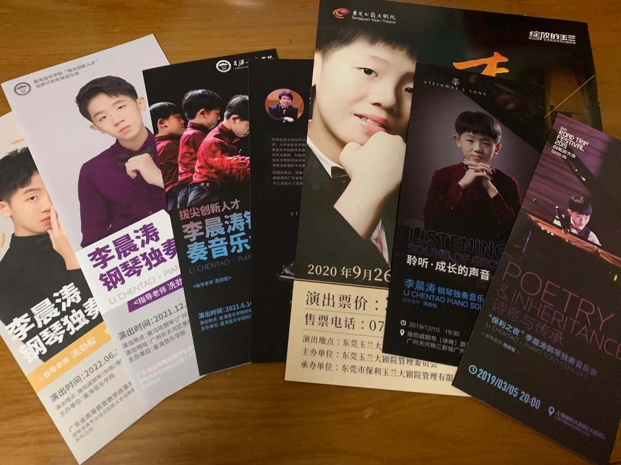 李晨涛钢琴独奏音乐会与培养计划音乐会的节目单