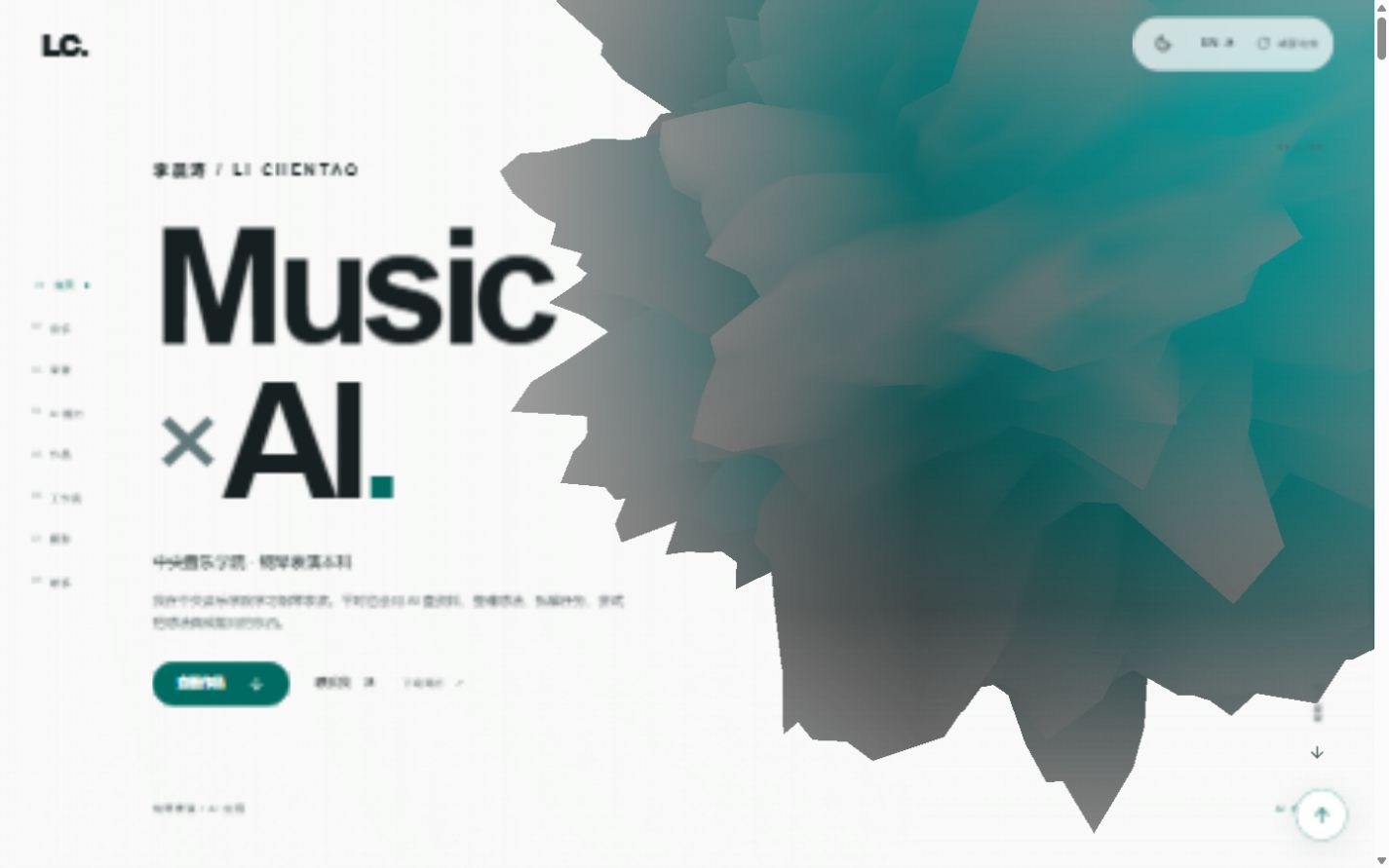 Music × AI 个人作品集